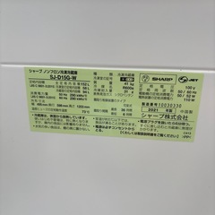 SHARP シャープ ノンフロン冷凍冷蔵庫 SJ-D15G-W　単身用 冷蔵庫 152L 2021年製 の画像