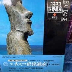 講談社出版「ユネスコ世界遺産」シリーズ書籍の画像