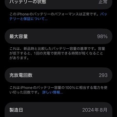 iPhone 16pro 128GB SIMフリー　純正ケース 付きの画像