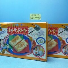 ■Q522　トミー　シェフミッキー　ホットサンドメーカー　2点セットの画像