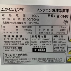 LIMLIGHT 2ドア冷蔵庫　90L　WRH-96 2018年製の画像
