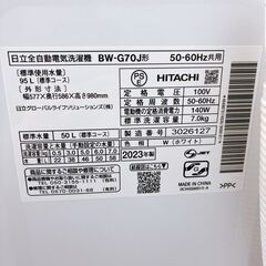  CK09249 ヒタチ 7.0kg 洗濯機 一人暮らし 小型の画像