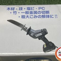 【新品】ｱﾙﾐｽ ARS-18V 充電式ﾚｼﾌﾟﾛｿｰ【ハンズクラフト沖縄豊見城店】の画像