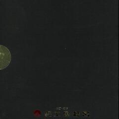 3KM生涯幸福設計　成功への十訓の画像