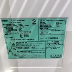 北海道旭川市直接取引歓迎 Haier ハイアール ノンフロン冷凍冷蔵庫 JR-CV29B 2024年製 286L 3ドア 簡易清掃済 通電動作確認済の画像