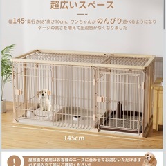 レッド新品　ネジなど欠品　 犬用 ケージ ペットサークル 犬 サークル 幅145*奥行き68*高さ70cm 室内サークル トイレトレーニング出来る しつけできる 犬トイレ&ペットマット付き 室内 お手入れ簡単 木製風の画像