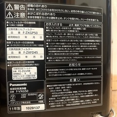 2011年製　Panasonic 空気清浄機の画像