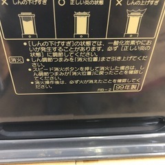 ジモティ特別価格🉐 ★K087★コロナ製★１９９９年製・4.5～6畳・石油ストーブ★３カ月間保証付きの画像
