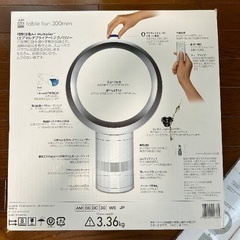 Dyson AM06 テーブル ファン 300mm 扇風機　Dyson coolの画像