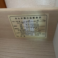 隙間ラック　の画像
