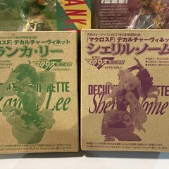 【相模原市中央区田名】◎引き取り限定◎格安❗️フィギュアーツゼロ　マクロス　シェリル・ノーム、ランカ・リーセット【※現状品につき内容よくご確認下さい】の画像