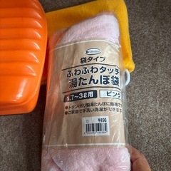 湯たんぽと未使用予備の湯たんぽ袋のセットの画像