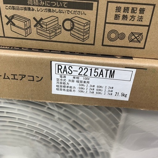 135 ルームエアコン RAS-2215M(W) ホワイト
