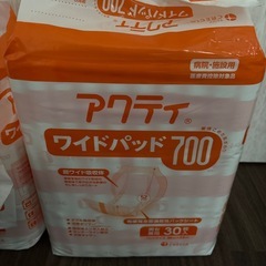 大人用オムツパッドの画像
