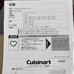 R372 ☀️ 未使用品！ Cuisinart クッキングスチーマー CEC-20J レシピブック付属⭐ の画像