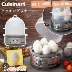 R372 ☀️ 未使用品！ Cuisinart クッキングスチーマー CEC-20J レシピブック付属⭐ の画像