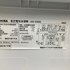 安心の６ヶ月保証付き！！　TOSHIBA　4.5kg全自動洗濯機　AW-45M5  2018年製の画像