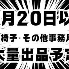 【次回予告】と、少しだけ使った無地クリアファイル大量にあります！の画像