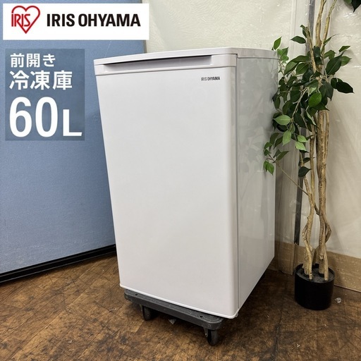 I722 ? アイリスオーヤマ 冷凍庫 (68L) ⭐ 動作確認済 ⭐ クリーニング済