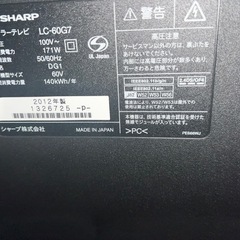 【急募値段交渉承ります！！】SHARP AQUOS LC-60G7 60インチ大型テレビの画像