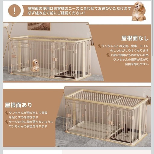 新品　ネジなど欠品　 犬用 ケージ ペットサークル 犬 サークル 幅145*奥行き68*高さ70cm 室内サークル トイレトレーニング