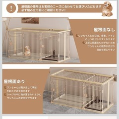 新品　ネジなど欠品　 犬用 ケージ ペットサークル 犬 サークル 幅145*奥行き68*高さ70cm 室内サークル トイレトレーニング出来る しつけできる 犬トイレ&ペットマット付き 室内 お手入れ簡単 木製風の画像