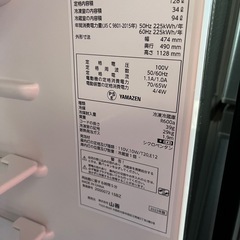 【2023年製】株式会社山善　冷凍冷蔵庫「PJKFR-D130」の画像