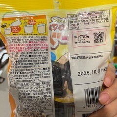 アンパンマン　牛乳に混ぜるフルーツソースの画像