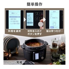 アイリスオーヤマ　電気圧力鍋の画像