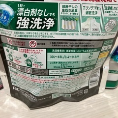 日用品　2種4点の画像