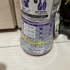 日用品　2種4点の画像