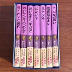 美品☆ナルニア国ものがたり 全7冊セットの画像