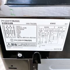  B07284 アイリスオーヤマ6.0kg 洗濯機 一人暮らし 小型の画像