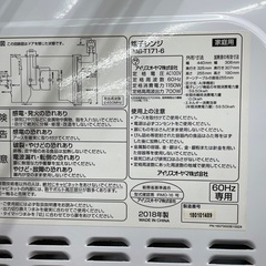 ◇ドリーム尼崎1号館◇ アイリスオーヤマ 電子レンジ 2018年製 IMB-T171-6の画像