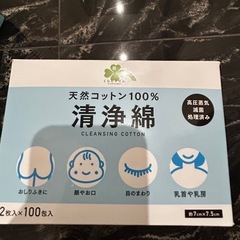 パンパース肌へのいちばんSテープ・清浄綿
の画像
