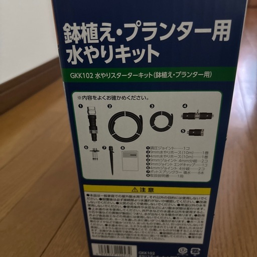 新品未開封　takagi鉢植え・プランター用水やりキット