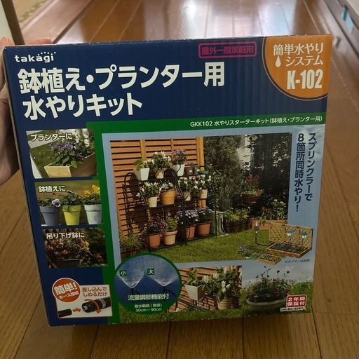 新品未開封　takagi鉢植え・プランター用水やりキット