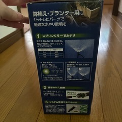 新品未開封　takagi鉢植え・プランター用水やりキットの画像