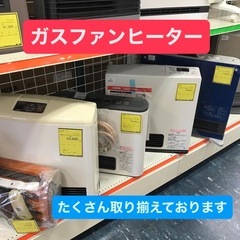 ジモティ割引有★【ジャングルジャングル岸和田店】暖房　大阪ガス　ファンヒーター　GFH-2402S　2014年製　南大阪 岸和田市 貝塚市 泉佐野市 和泉市 忠岡町 熊取町の画像