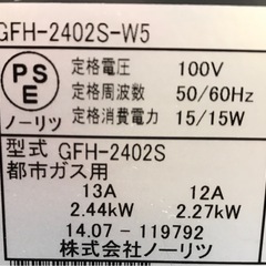 ジモティ割引有★【ジャングルジャングル岸和田店】暖房　大阪ガス　ファンヒーター　GFH-2402S　2014年製　南大阪 岸和田市 貝塚市 泉佐野市 和泉市 忠岡町 熊取町の画像