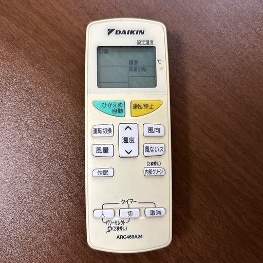 DAIKINエアコン6畳用　2013年製まとめ売り対応可