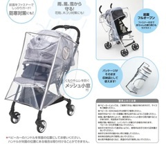 Smart Angel 背面用レインカバー（未使用品）の画像