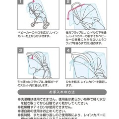 Smart Angel 背面用レインカバー（未使用品）の画像