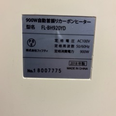 カーボンヒーターの画像