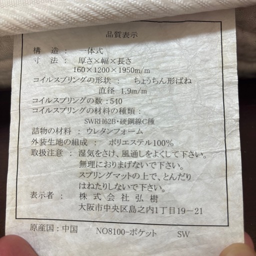 セミダブルベッド