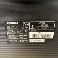 No.a222 液晶テレビ 東芝 REGZA 24V 2019年製の画像