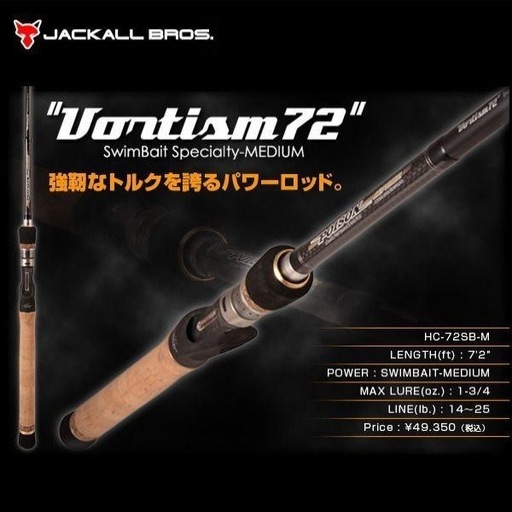 バスタックルセット✨