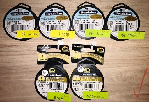 ビーダロンの最高級ビーズワイヤー６本