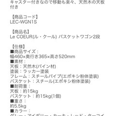 キッチンワゴンの画像