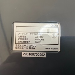 A4ラミネーター　アイリスオーヤマの画像